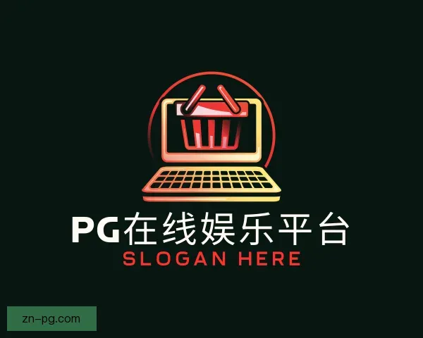 了解PG模拟器在线平台